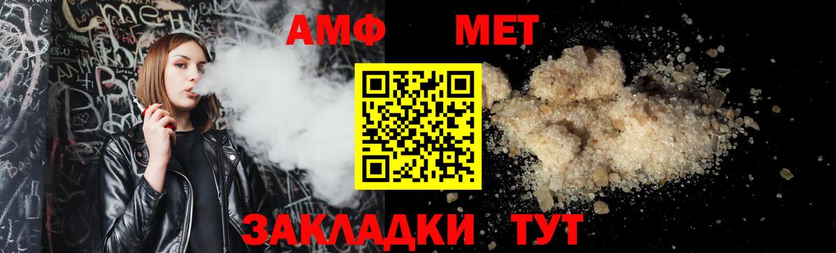 Амфетамин VHQ  Вход с VPN  АМФ  Чистополь 