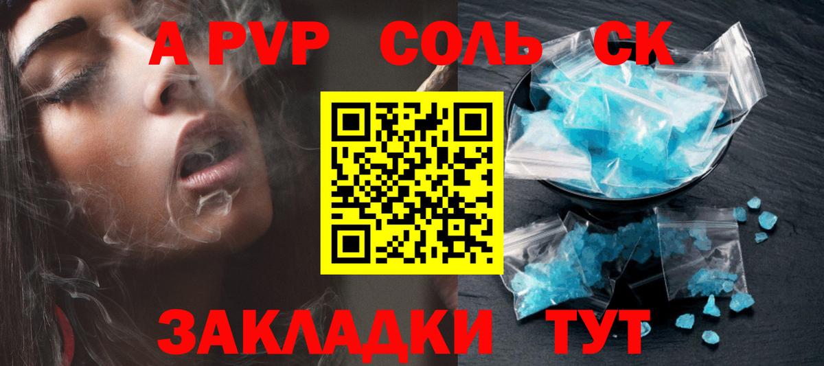 А ПВП крисы CK Чистополь