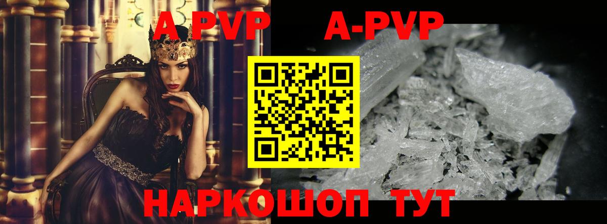 A-PVP Crystall  Alpha PVP СК  Вход с VPN  A-PVP мука  Чистополь 