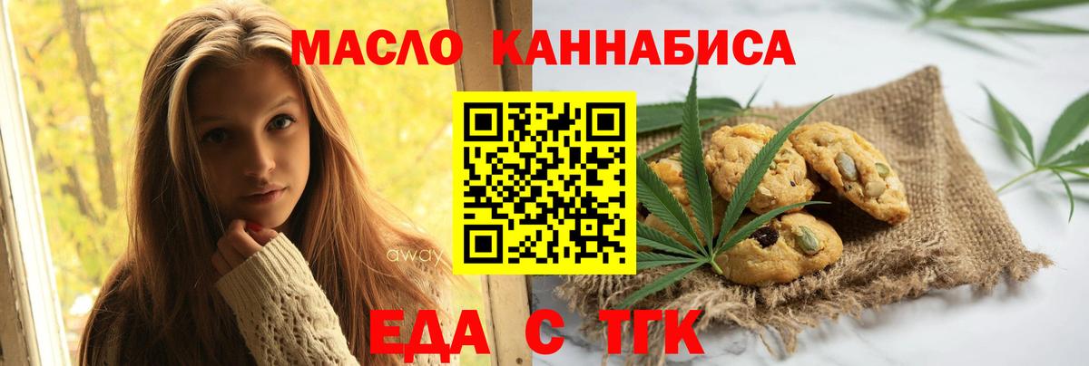 Cannafood марихуана  Вход с VPN  Чистополь 