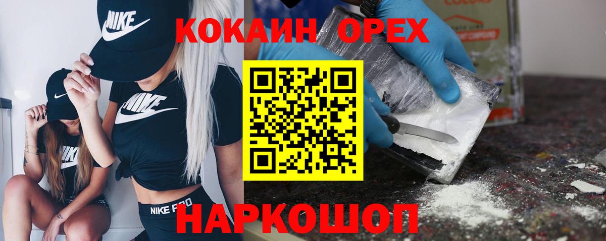 Cocaine Fish Scale Чистополь