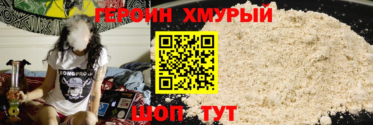 Чистополь  ГЕРОИН VHQ  Вход с VPN 