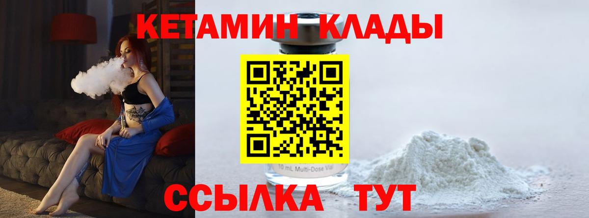 Кетамин VHQ  Вход с VPN  Чистополь 