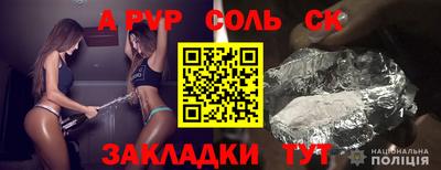 соль курить ск Кумертау