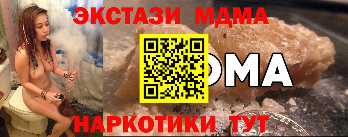 MDMA Molly  Вход с VPN  МДМА  Чистополь 