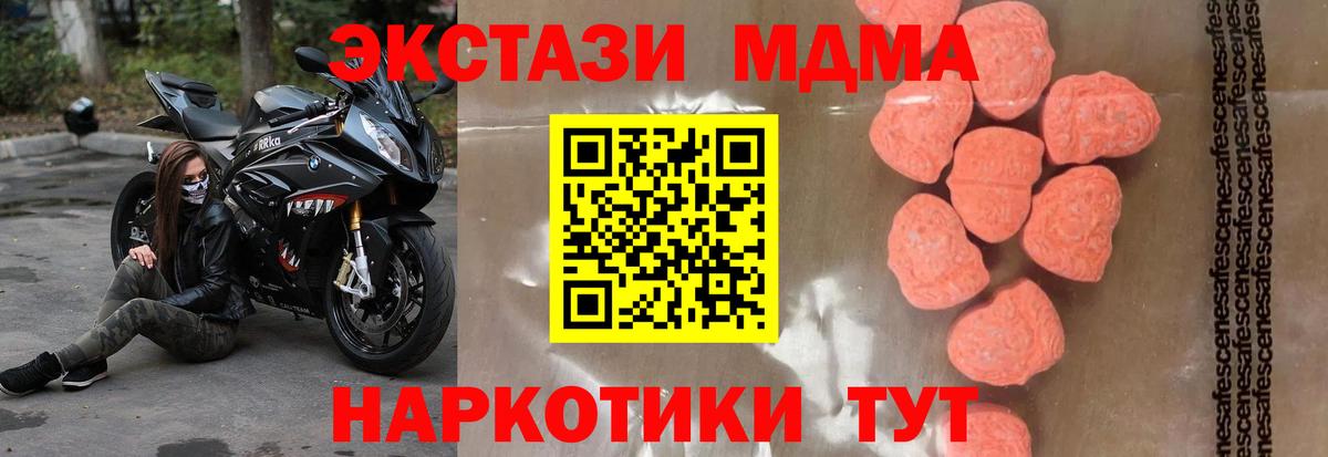 МДМА crystal Чистополь