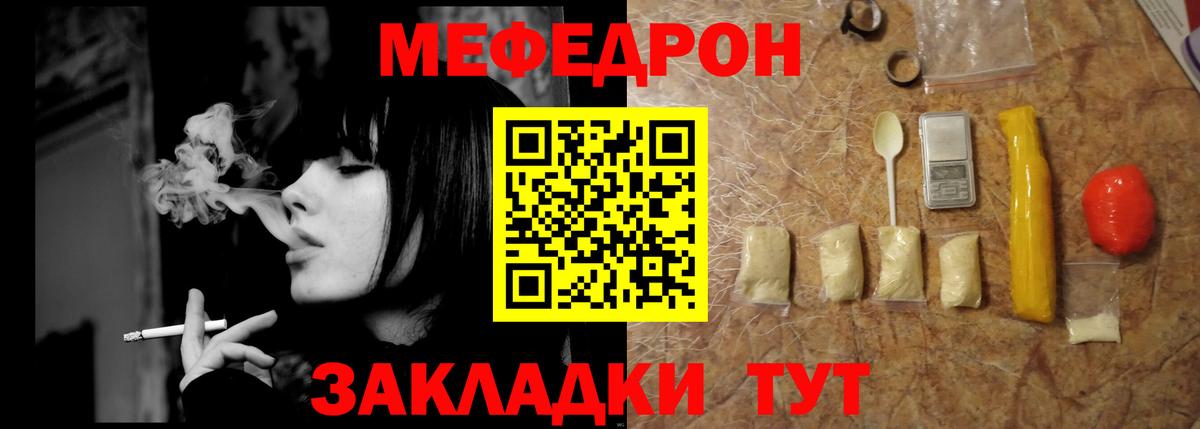 Чистополь  Мефедрон mephedrone  Мефедрон  Мефедрон  Вход с VPN  МЕФ 4 MMC 