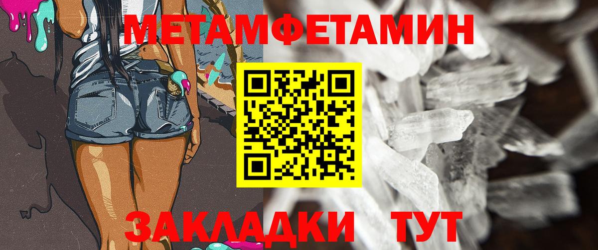 Метамфетамин  МЕТАМФЕТАМИН пудра  Вход с VPN  МЕТАМФЕТАМИН пудра  Чистополь 