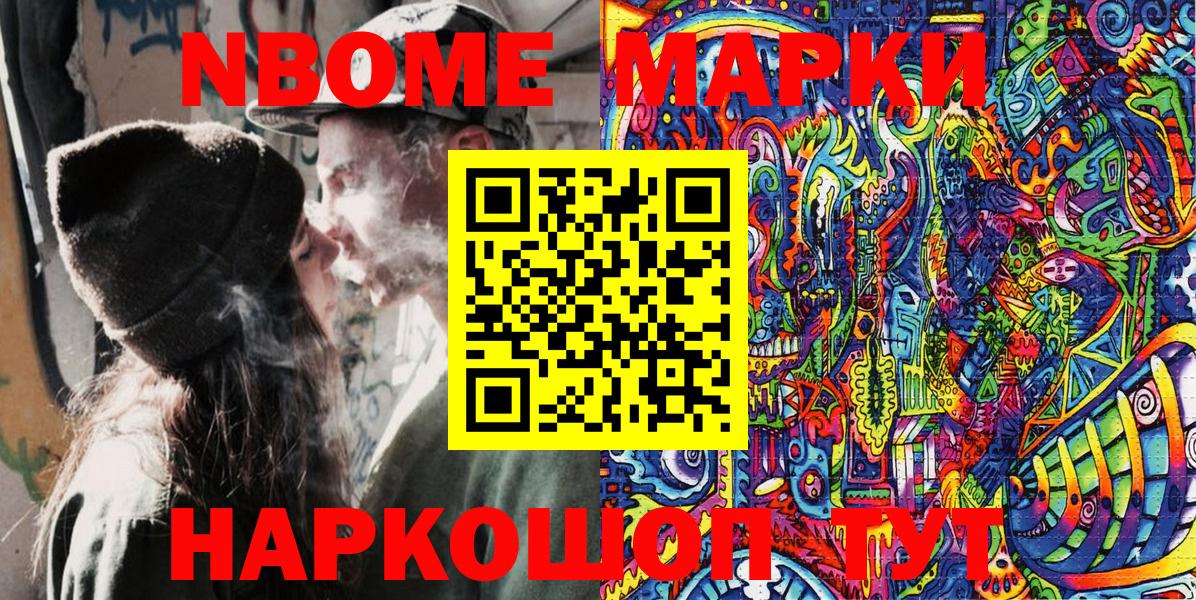 Марки N-bome  Вход с VPN  Чистополь  Марки NBOMe 1,5мг 