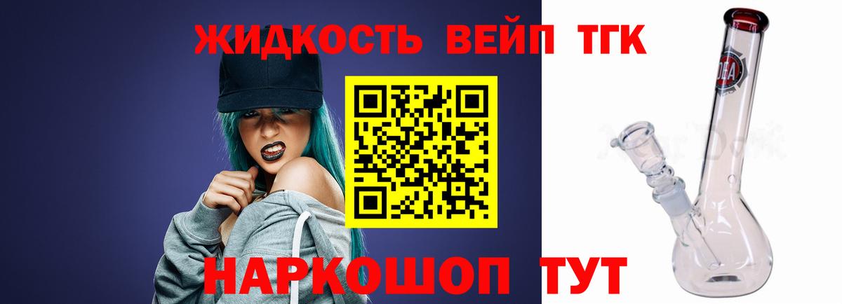 Дистиллят ТГК гашишное масло Чистополь